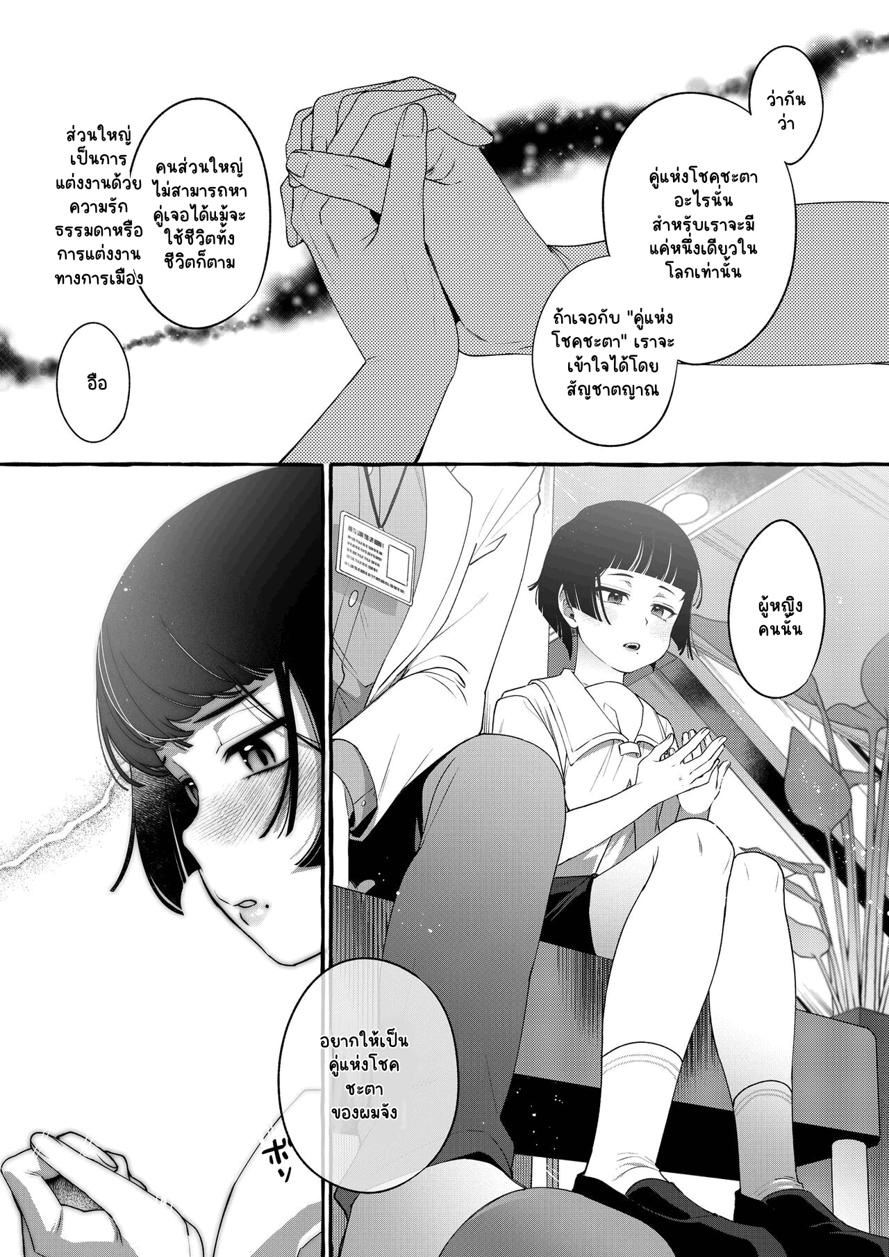 เปลี่ยนอัลฟาเป็นโอเมกา-10